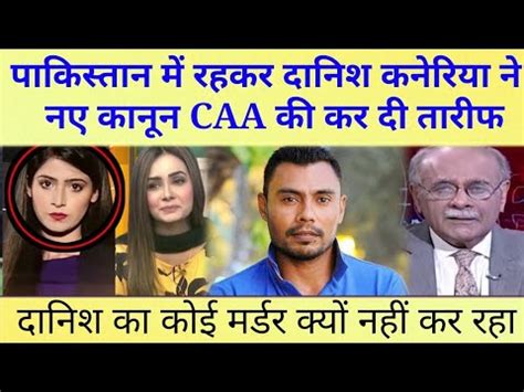 Pakistani Ex Cricketer Danish Kaneria Happy With Caa New Law In India