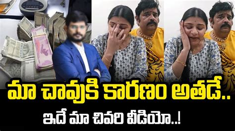 Venu Swamy Vs Tv Murthy Veena Srivani Sensational Video News