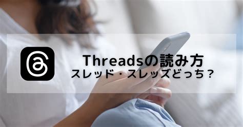 Threads