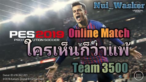 Pes Pro Evolution Soccer Online Match Youtube