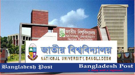 National University (NU) Job Circular 2022 – nu.ac.bd - Bangladesh Post