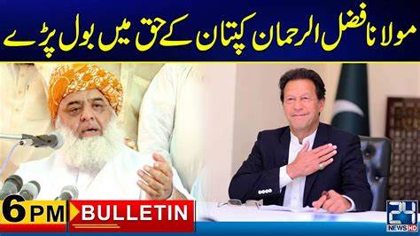 Maulana Fazlur Rehman Big Statement Pm News Bulletin Feb