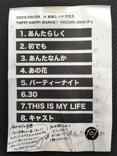 あんた何かライブ参戦記36 〜初めての紅布にて〜｜僕はぼく（あんた何か）と生きてゆく。