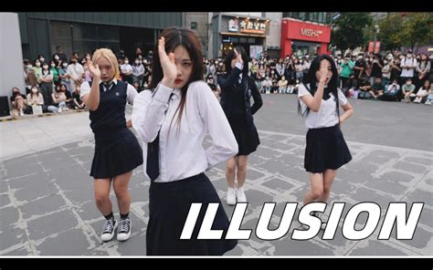 [在这] Aespa 怪火 Illusion School Look Ver 翻跳 Dance Cover 哔哩哔哩 Bilibili