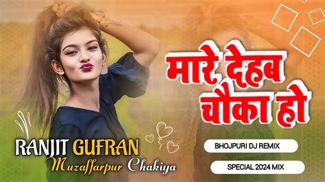 Malai Music Jhan Jhan Bass Hard Bass Toing Mix Dj Remix Malai Dj Rg Muzaffarpur Chakiya Youtube