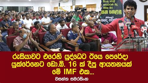 රසයවට එරහ යදධට ඊය පරද යකරනට ඩ බ 16 ක දප ආයතනයක