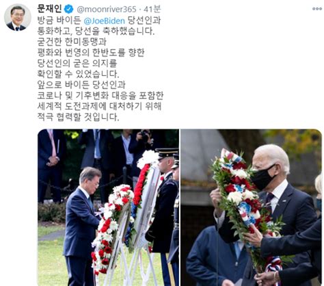 文 대통령 바이든과 통화 굳건한 한미동맹 확인 네이트 뉴스