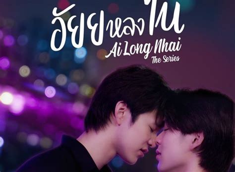 ai long nhai tv show air  track episodes  episode