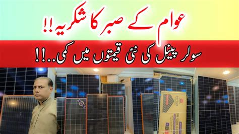 Solar Panels Price In Pakistan Solar Panels New Price Solar Panels