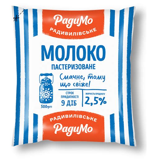 Молоко питне пастеризоване | РадиМо