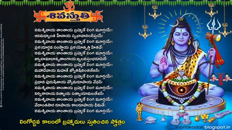 Shiva Tandav Stotram Lyrics In Tamil Know Shiv Tandav Stotram Lyrics