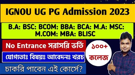 Ignou Ug Pg Admission Ba Bsc Bcom Bca Ma Msc Mba Wb