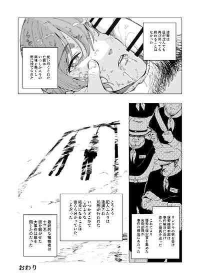保安官リンドウと殺人鬼 nhentai hentai doujinshi and manga