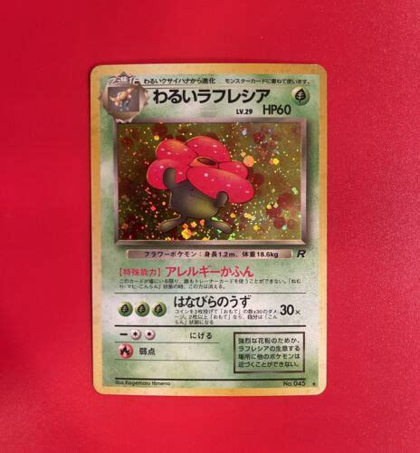 Dark Vileplume No Team Rocket Rare Holo Japanese Vintage Pokemon