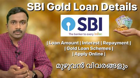 SBI Gold Loan Details Malayalam YouTube