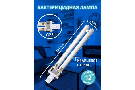 Энергосберегающая бактерицидная лампа Uniel UVCB/G23/CL ESL-PL-9 UL ...