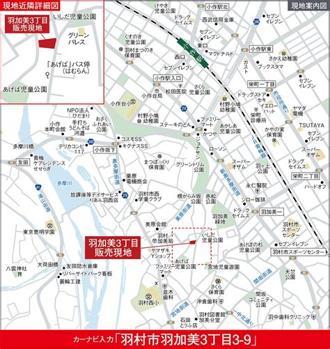 現地案内図｜【公式】グレースコート 羽村市羽加美3丁目｜jr青梅線「小作」駅徒歩14分の建築条件無売地・未入居住宅