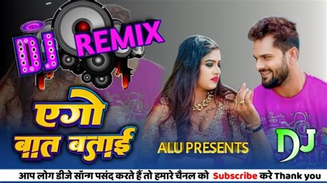 Ago Baat Batai Khesari Lal Yadav Dj Remix Jhan Jhan Bass Mix 2024 एग