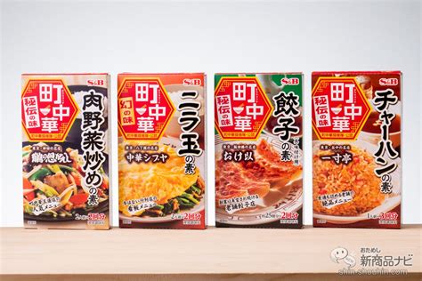 あの名店の味を自宅で完全再現！ エスビー食品の中華合わせ調味料『町中華』シリーズでニラ玉を実際に作ってみた！ おためし新商品ナビ