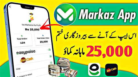 Markaz App Easypaisa JazzCash Earning App Earn Money From Markaz