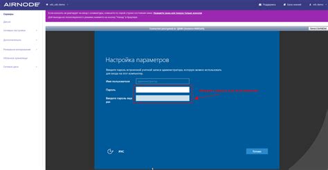 Первый вход в учетные записи Windows | Airnode