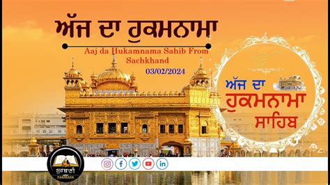 Aaj Da Hukamnama Sahib Golden Temple Harmandir Sahib Aaj Da