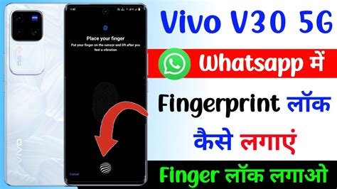 Vivo V Whatsapp Me Fingerprint Lock Kaise Lagaye How To Set