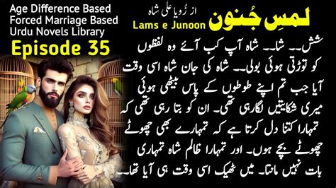 Lams E Junoon Novel By Zoya Ali Shah Episode 35 Forced Marriage