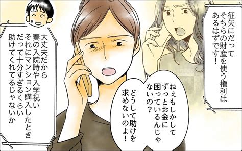 娘の夢を叶えたいなら妻がやればいい！ 要求ばかりの妻と娘をついに突き放す＜父をやめる日 18話＞【思い通りにいかない夜には まんが】｜ウーマン