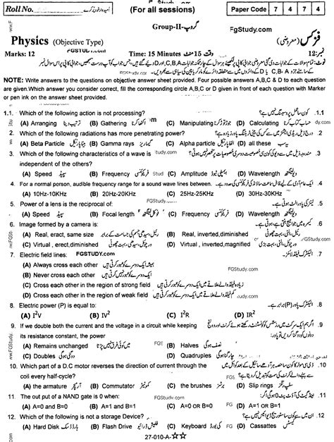 Th Class Physics Past Paper Group Objective Rawalpindi Board