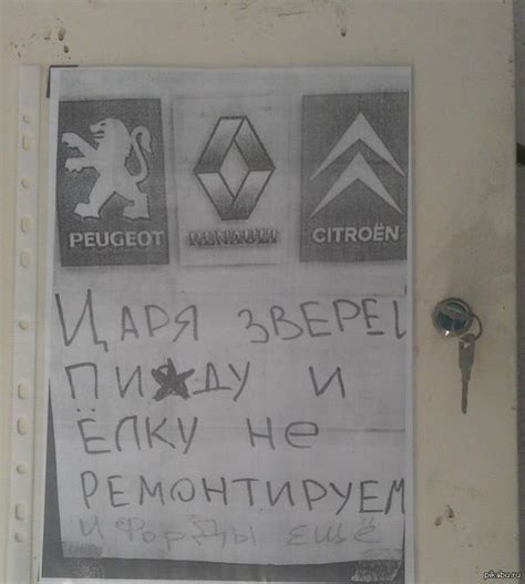 Про французские авто | Пикабу