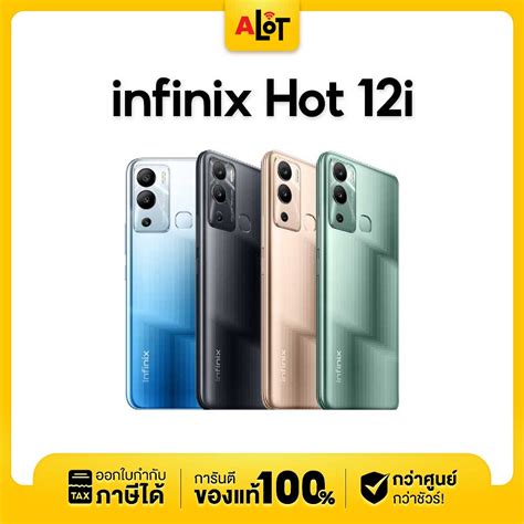 infinix Hot 12i Ram 4GB Rom 64GB หนาจอ 6 6 นว มประกนศนย 1 ป