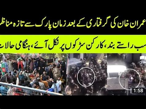 Zaman Park Lahore Latest Situation After Imran Khan Arrest Breaking