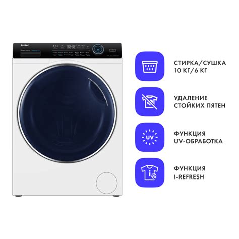 Стиральная машина с сушкой Haier HWD100-B14979 в Алматы - цены, купить ...