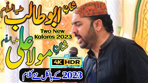 Ahmed Ali Hakim New Mehfil Ahmed Ali Hakim New Kalam