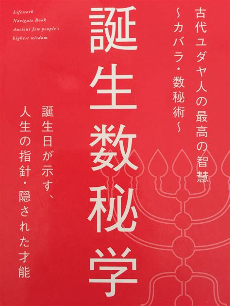 生年月日から誕生数秘学での3つの数字を出します ご自身の数秘のベースとなる3つの数字と意味を知りたい方向け｜数秘術 ココナラ