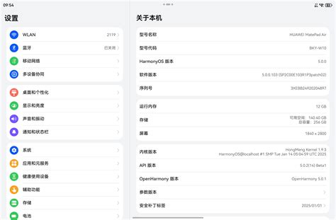 File:HMOS NEXT emulator.png - BetaWiki