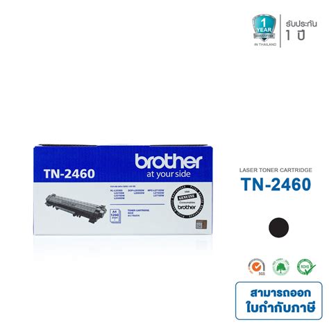 ตลับหมึกแท้ Brother Tn 2460 Black For Brother Hl L2370 Dn Hl L2375dw Mfc L2715dw Mfc L2750dw