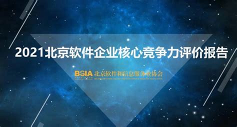 新年捷报，双榜题名 国双荣登2021北京软件和信息服务业年度榜单 知乎