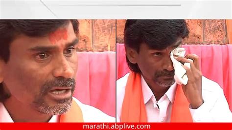 Manoj Jarange Emotional Tears In Eye Maratha Reservation Mumbai Mumbai Rally Antarwali Sarathi