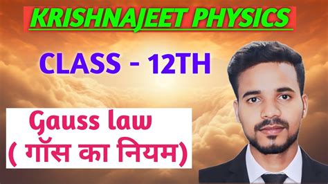 Gauss Law Proof Of Gauss Law Class 12th YouTube