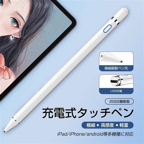 スタイラスペン Ipad 超高感度 極細 タッチペン 珍しい スマホアクセサリー