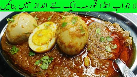 Anda Korma Recipe Egg Korma Anda Masala Curry Restaurant Style