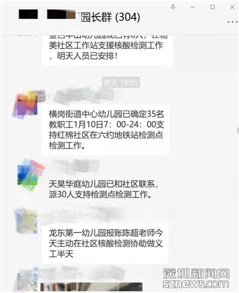 站上讲台是教师，穿上防护就是“防疫卫士”！龙岗教育系统火速支援抗疫一线深圳新闻网