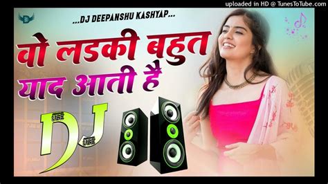 Wo Ladki Bahut Yaad Aati Hai Dj Remix Hindi Song Love Dholki