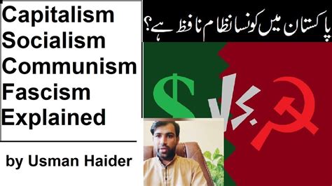 Capitalism Socialism Communism In Urdu With Reference Of Pakistan