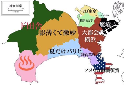 地元民なら納得？ 横浜市民から見た神奈川県のイメージ図がこちら全文表示｜jタウンネット