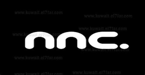 UAE JOBS TODAY on LinkedIn: NNC Company in United Arab Emirates is ...