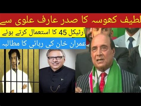 Latif Khosa Ka Arif Alvi Se Imran Khan Ki Rihai Ka Mutalba Latif Khosa