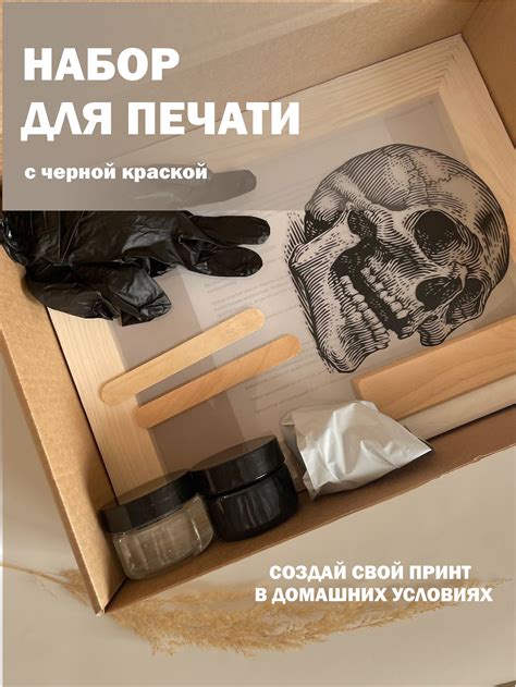 Набор Для Шелкографии – купить в интернет-магазине OZON по низкой цене